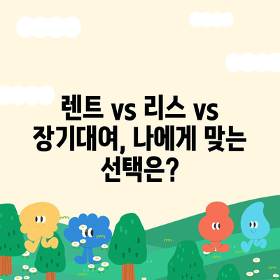 충청북도 청주시 상당구 금천동 렌트카 가격비교 | 리스 | 장기대여 | 1일비용 | 비용 | 소카 | 중고 | 신차 | 1박2일 2024후기