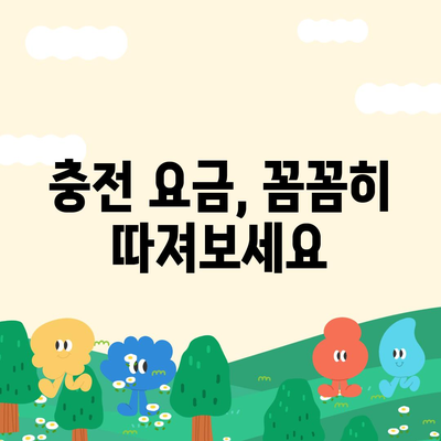 전기차 충전카드 신청 가이드 | 전기차 충전, 충전 카드 발급, 충전소 정보, 요금 정보