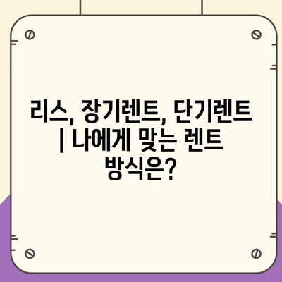 부산시 금정구 부곡1동 렌트카 가격비교 | 리스 | 장기대여 | 1일비용 | 비용 | 소카 | 중고 | 신차 | 1박2일 2024후기