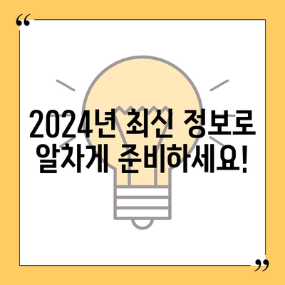 경상북도 울진군 근남면 렌트카 가격비교 | 리스 | 장기대여 | 1일비용 | 비용 | 소카 | 중고 | 신차 | 1박2일 2024후기