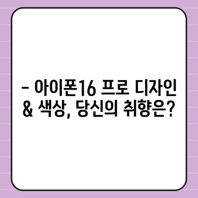 대구시 서구 비산1동 아이폰16 프로 사전예약 | 출시일 | 가격 | PRO | SE1 | 디자인 | 프로맥스 | 색상 | 미니 | 개통