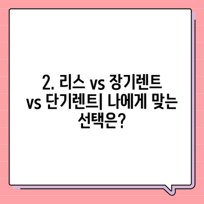 대구시 북구 산격1동 렌트카 가격비교 | 리스 | 장기대여 | 1일비용 | 비용 | 소카 | 중고 | 신차 | 1박2일 2024후기