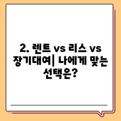 전라남도 해남군 송지면 렌트카 가격비교 | 리스 | 장기대여 | 1일비용 | 비용 | 소카 | 중고 | 신차 | 1박2일 2024후기