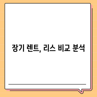 부산시 금정구 서1동 렌트카 가격비교 | 리스 | 장기대여 | 1일비용 | 비용 | 소카 | 중고 | 신차 | 1박2일 2024후기