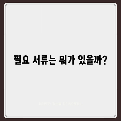 만 19세 비상금대출 신청, 어디서 어떻게? | 비상금 대출, 신청 조건, 필요 서류, 추천 상품