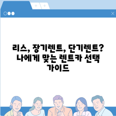 충청북도 음성군 금왕읍 렌트카 가격비교 | 리스 | 장기대여 | 1일비용 | 비용 | 소카 | 중고 | 신차 | 1박2일 2024후기