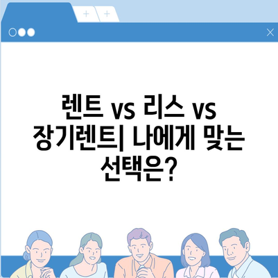 대구시 달성군 구지면 렌트카 가격비교 | 리스 | 장기대여 | 1일비용 | 비용 | 소카 | 중고 | 신차 | 1박2일 2024후기