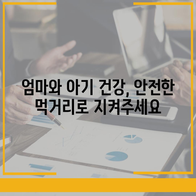 임산부를 위한 친환경 농산물꾸러미 신청 가이드 | 건강한 먹거리, 안전한 출산