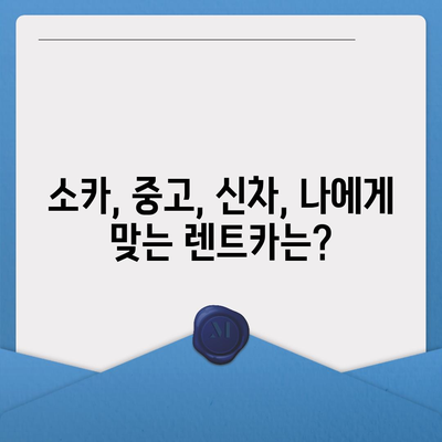 부산시 금정구 서1동 렌트카 가격비교 | 리스 | 장기대여 | 1일비용 | 비용 | 소카 | 중고 | 신차 | 1박2일 2024후기