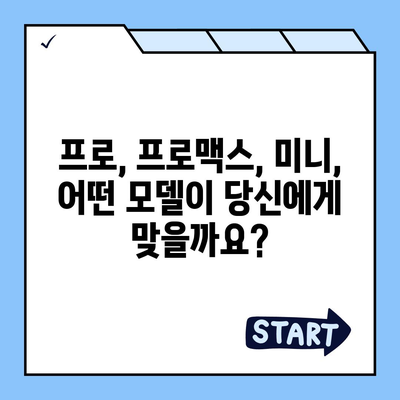 충청북도 보은군 회남면 아이폰16 프로 사전예약 | 출시일 | 가격 | PRO | SE1 | 디자인 | 프로맥스 | 색상 | 미니 | 개통