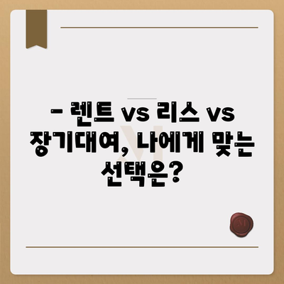 광주시 동구 학운동 렌트카 가격비교 | 리스 | 장기대여 | 1일비용 | 비용 | 소카 | 중고 | 신차 | 1박2일 2024후기