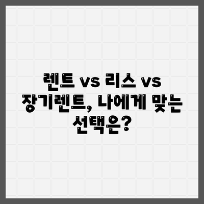 대구시 수성구 만촌1동 렌트카 가격비교 | 리스 | 장기대여 | 1일비용 | 비용 | 소카 | 중고 | 신차 | 1박2일 2024후기