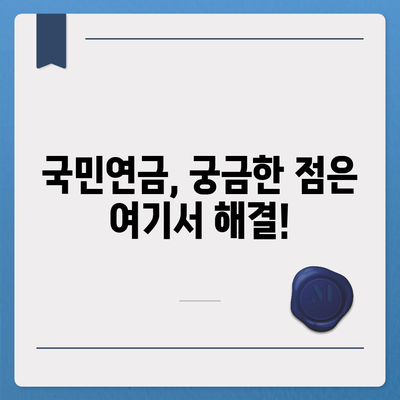 국민연금 수령나이, 언제부터 받을 수 있을까요? | 연금 개시 연령, 연금 수령액 계산, 연금 수령 조건