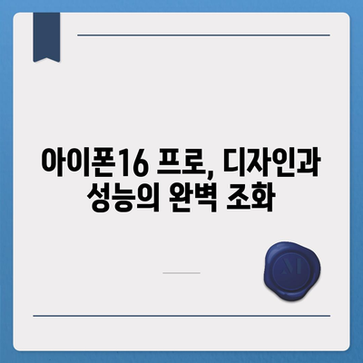 충청남도 서산시 석림동 아이폰16 프로 사전예약 | 출시일 | 가격 | PRO | SE1 | 디자인 | 프로맥스 | 색상 | 미니 | 개통