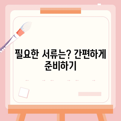 근로복지공단 생계비 대출, 조건부터 신청까지 완벽 가이드 |  대출 자격, 필요 서류, 신청 방법, 주의 사항 총정리