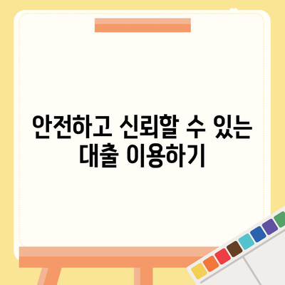 만 19세, 급할 때 쓸 수 있는 비상금 대출! | 비상금, 소액대출, 19세 대출, 신용대출