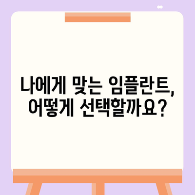 임플란트 비용, 지역별 & 종류별 가격 비교 가이드 | 임플란트 가격, 치과 추천, 비용 계산