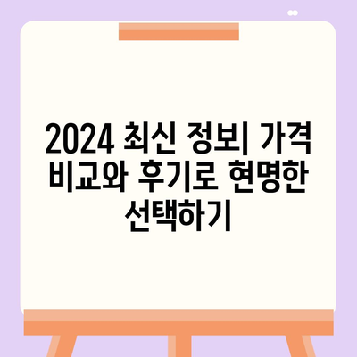 서울시 서초구 반포본동 렌트카 가격비교 | 리스 | 장기대여 | 1일비용 | 비용 | 소카 | 중고 | 신차 | 1박2일 2024후기