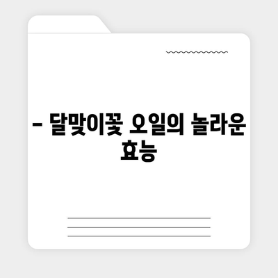 달맞이꽃 뿌리의 놀라운 효능 7가지 | 건강, 피부, 여성 건강, 달맞이꽃 오일