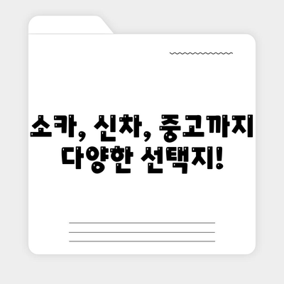 울산시 울주군 온산읍 렌트카 가격비교 | 리스 | 장기대여 | 1일비용 | 비용 | 소카 | 중고 | 신차 | 1박2일 2024후기