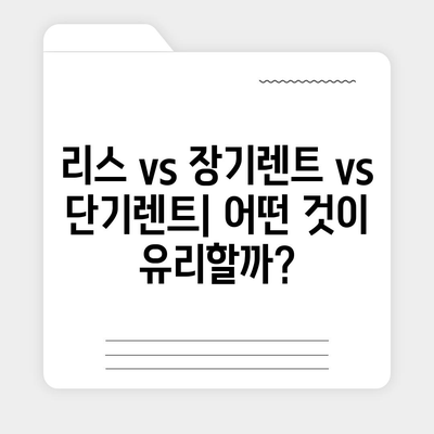 경상북도 경산시 중방동 렌트카 가격비교 | 리스 | 장기대여 | 1일비용 | 비용 | 소카 | 중고 | 신차 | 1박2일 2024후기