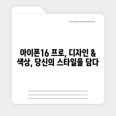 광주시 동구 계림1동 아이폰16 프로 사전예약 | 출시일 | 가격 | PRO | SE1 | 디자인 | 프로맥스 | 색상 | 미니 | 개통