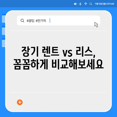 광주시 북구 매곡동 렌트카 가격비교 | 리스 | 장기대여 | 1일비용 | 비용 | 소카 | 중고 | 신차 | 1박2일 2024후기