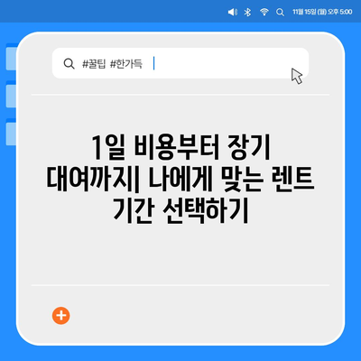 대전시 서구 갈마2동 렌트카 가격비교 | 리스 | 장기대여 | 1일비용 | 비용 | 소카 | 중고 | 신차 | 1박2일 2024후기