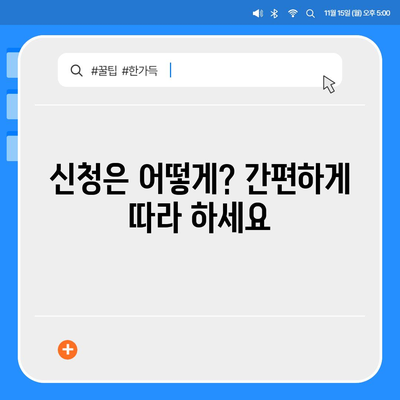 2021년 근로장려금 신청 대상자 확인! 나도 받을 수 있을까? | 근로장려금 신청 자격, 신청 방법, 지급 기준