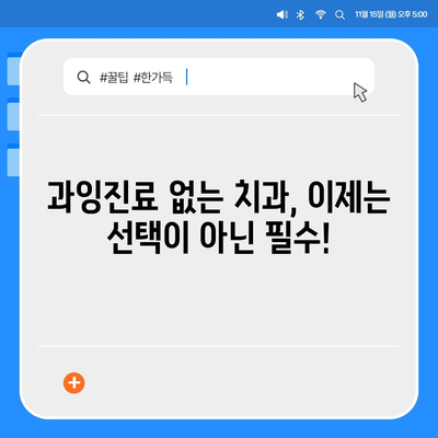 내 주변 양심적인 치과 찾기| 지역별 추천 리스트 | 양심 치과, 치과 추천, 치과 정보