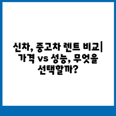 대전시 대덕구 덕암동 렌트카 가격비교 | 리스 | 장기대여 | 1일비용 | 비용 | 소카 | 중고 | 신차 | 1박2일 2024후기