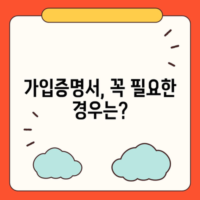 국민연금 가입증명서 발급 방법| 온라인, 방문, 우편 발급 안내 | 국민연금공단, 가입증명, 발급절차