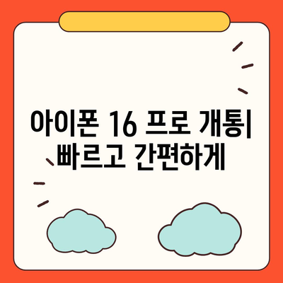 전라북도 군산시 신풍동 아이폰16 프로 사전예약 | 출시일 | 가격 | PRO | SE1 | 디자인 | 프로맥스 | 색상 | 미니 | 개통