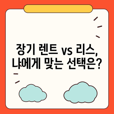 경기도 광주시 초월읍 렌트카 가격비교 | 리스 | 장기대여 | 1일비용 | 비용 | 소카 | 중고 | 신차 | 1박2일 2024후기