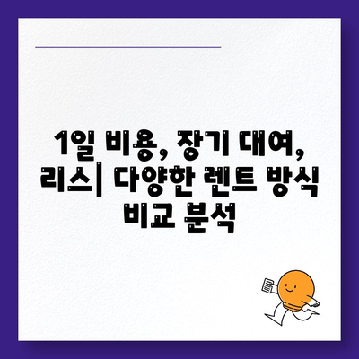 대전시 동구 삼성동 렌트카 가격비교 | 리스 | 장기대여 | 1일비용 | 비용 | 소카 | 중고 | 신차 | 1박2일 2024후기