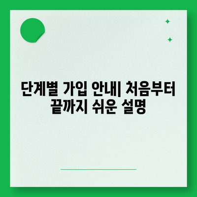 농협인터넷뱅킹 가입 완벽 가이드 | 단계별 설명, 필요 서류, 주의 사항