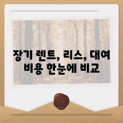 대구시 북구 검단동 렌트카 가격비교 | 리스 | 장기대여 | 1일비용 | 비용 | 소카 | 중고 | 신차 | 1박2일 2024후기