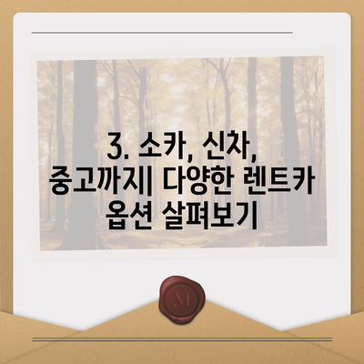 전라북도 김제시 금산면 렌트카 가격비교 | 리스 | 장기대여 | 1일비용 | 비용 | 소카 | 중고 | 신차 | 1박2일 2024후기