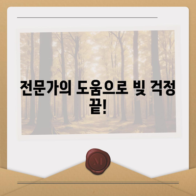 대출 연체 완납, 이제 걱정하지 마세요! | 연체 해결 방법, 완납 가이드, 금융 상담