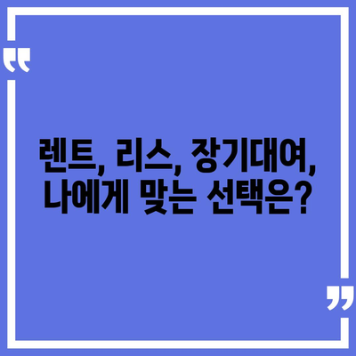 전라북도 고창군 무장면 렌트카 가격비교 | 리스 | 장기대여 | 1일비용 | 비용 | 소카 | 중고 | 신차 | 1박2일 2024후기