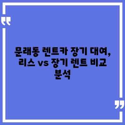 서울시 영등포구 문래동 렌트카 가격비교 | 리스 | 장기대여 | 1일비용 | 비용 | 소카 | 중고 | 신차 | 1박2일 2024후기