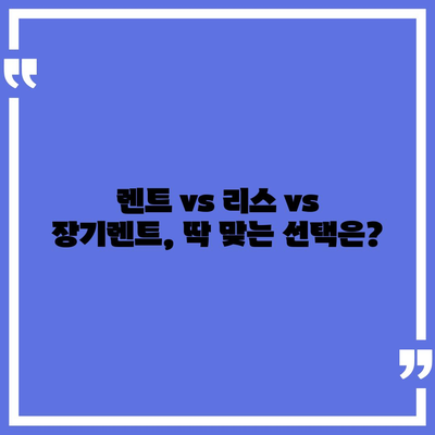 서울시 성북구 길음1동 렌트카 가격비교 | 리스 | 장기대여 | 1일비용 | 비용 | 소카 | 중고 | 신차 | 1박2일 2024후기