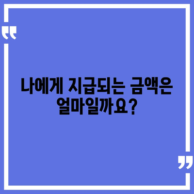 6차 재난지원금 신청부터 사용처, 잔액 조회까지 한번에! | 6차 재난지원금, 신청, 사용처, 잔액조회, 가이드