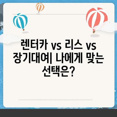 광주시 남구 봉선1동 렌트카 가격비교 | 리스 | 장기대여 | 1일비용 | 비용 | 소카 | 중고 | 신차 | 1박2일 2024후기