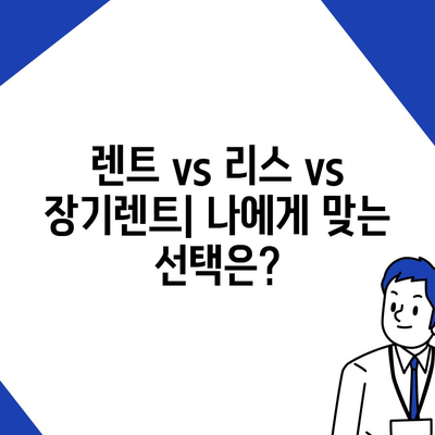 경기도 시흥시 은행동 렌트카 가격비교 | 리스 | 장기대여 | 1일비용 | 비용 | 소카 | 중고 | 신차 | 1박2일 2024후기