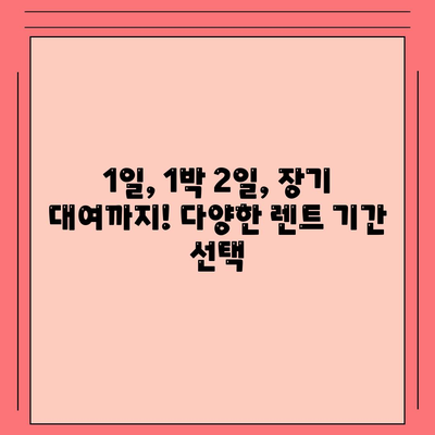 대전시 서구 변동 렌트카 가격비교 | 리스 | 장기대여 | 1일비용 | 비용 | 소카 | 중고 | 신차 | 1박2일 2024후기