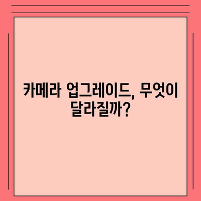 아이폰 16 출시일 | 7월 기준 루머