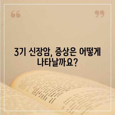 신장암 3기, 생존율은? 증상과 원인 알아보기 | 신장암, 3기, 생존율, 증상, 원인, 치료, 예방