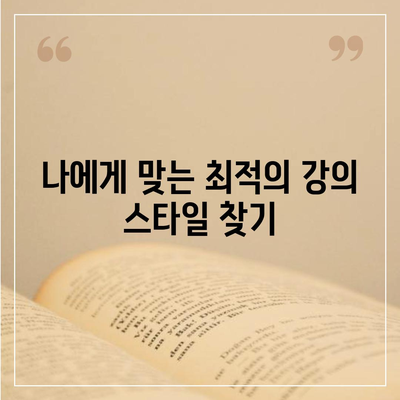 공인중개사 합격을 위한 베스트 인터넷 강의 추천 | 공인중개사, 온라인 강의, 합격 전략