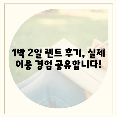 부산시 중구 영주1동 렌트카 가격비교 | 리스 | 장기대여 | 1일비용 | 비용 | 소카 | 중고 | 신차 | 1박2일 2024후기